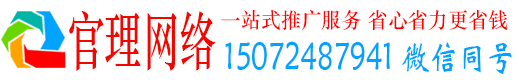 桂林官理百度推广代理